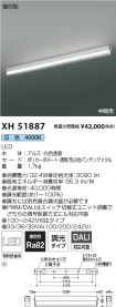 XH51887