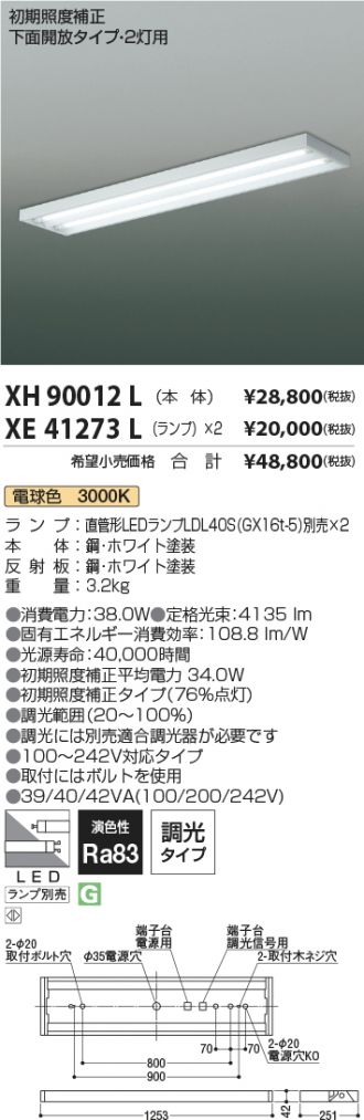 XH90012L-XE41273L