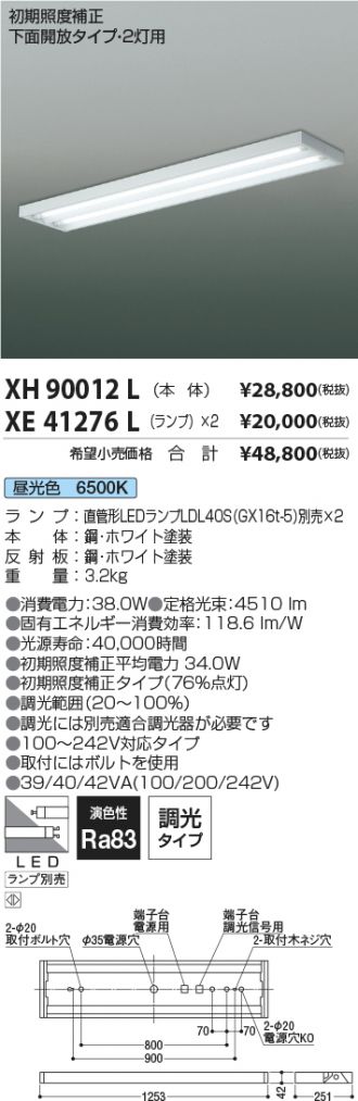 XH90012L-XE41276L
