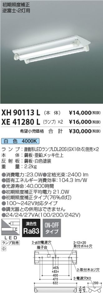 XH90113L-XE41280L