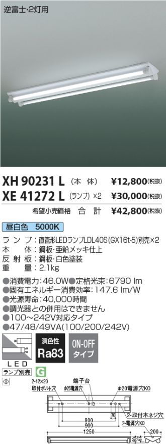 XH90231L-XE41272L