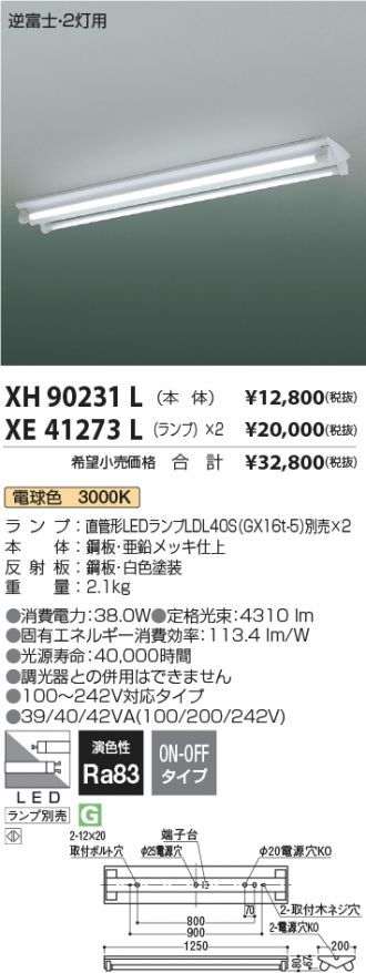 XH90231L-XE41273L