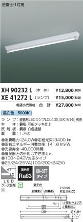 XH90232L