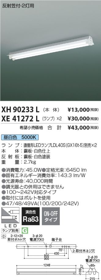 XH90233L-XE41272L