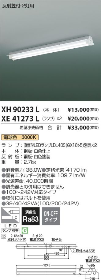 XH90233L-XE41273L