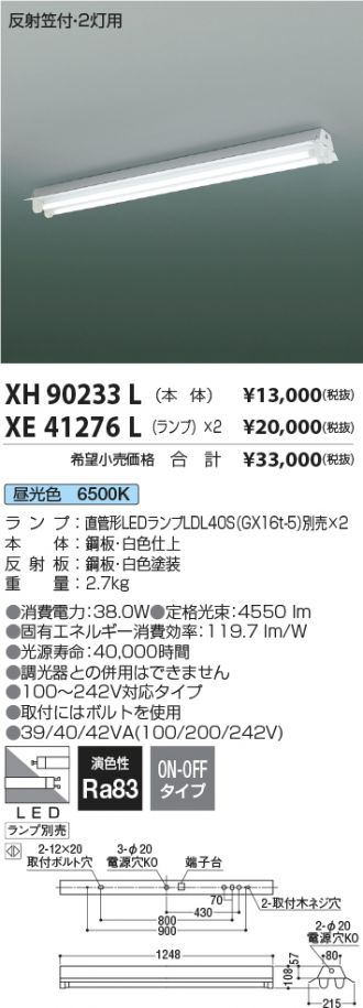 XH90233L-XE41276L