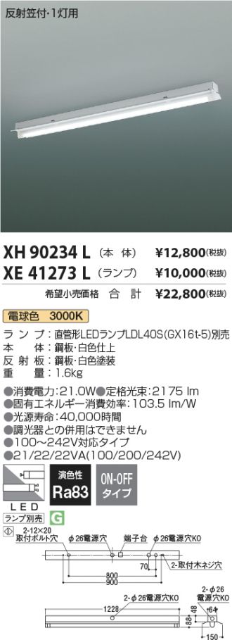 XH90234L-XE41273L