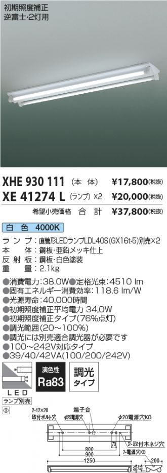 XHE930111-XE41274L