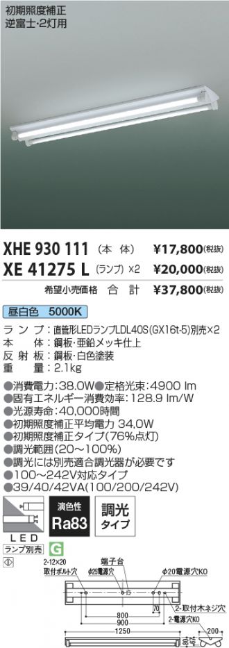 XHE930111-XE41275L