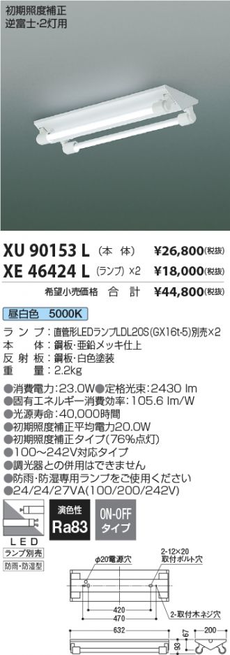 XU90153L-XE46424L