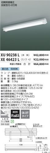 XU90238L-XE46423L