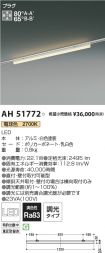 AH51772