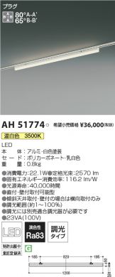 AH51774