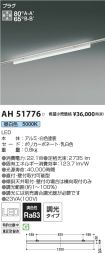 AH51776