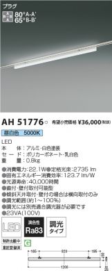 AH51776