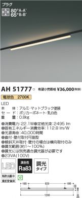 AH51777