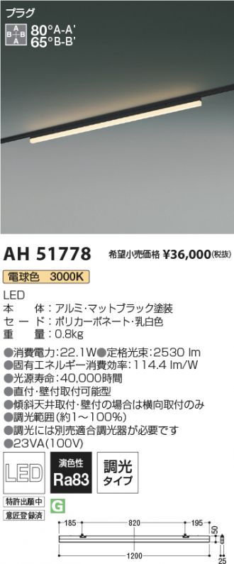 AH51778