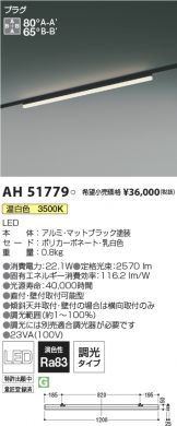 AH51779