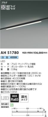 AH51780