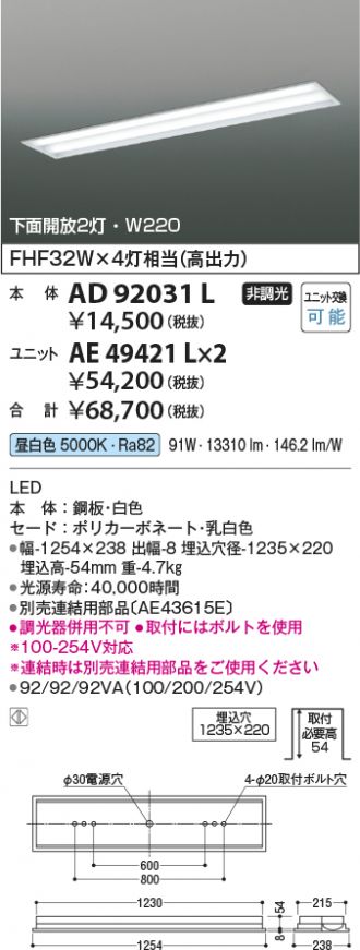 AD92031L