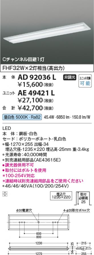 AD92036L