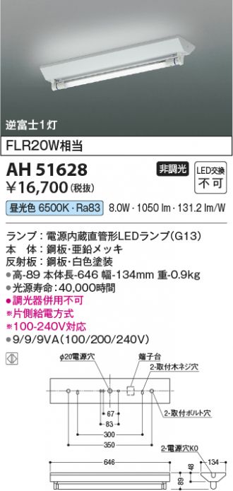AH51628