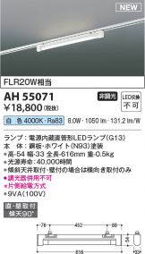 AH55071