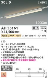 AH55161