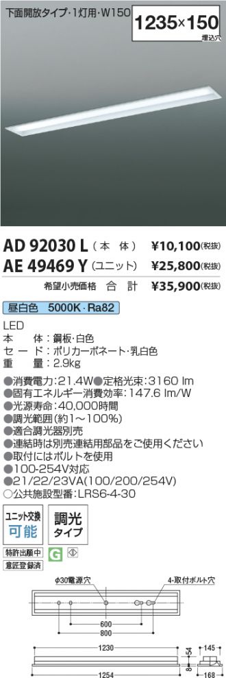 AD92030L-AE49469Y