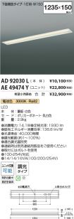 AD92030L-...