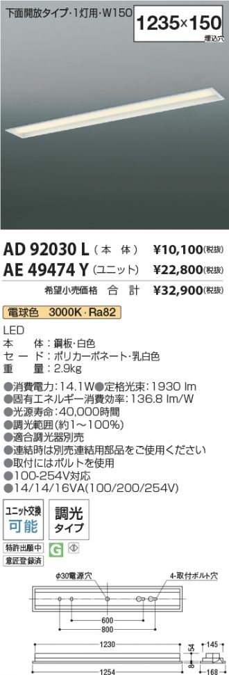 AD92030L-AE49474Y