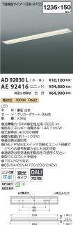AD92030L-...