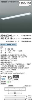 AD92030L-...