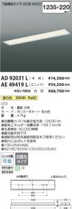 AD92031L-...