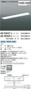 AD92031L-...