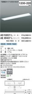 AD92031L-...