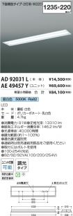 AD92031L-...