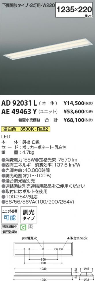 AD92031L-AE49463Y-2