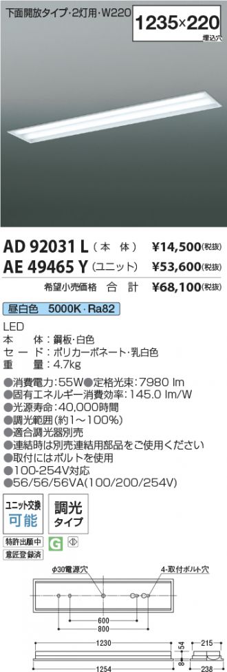 AD92031L-AE49465Y-2