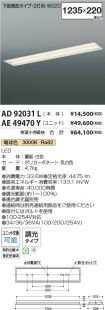 AD92031L-...