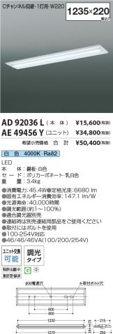 AD92036L-AE49456Y