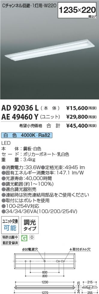 AD92036L-AE49460Y