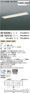 AD92036L-...