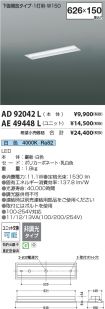 AD92042L-...