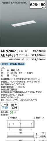 AD92042L-AE49485Y