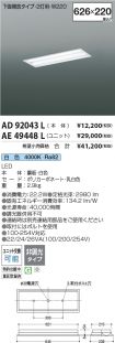 AD92043L-...