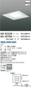 AD92228-A...