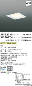 AD92230-A...