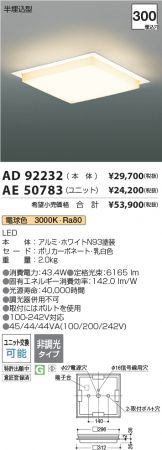 AD92232