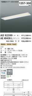 AD92399-A...